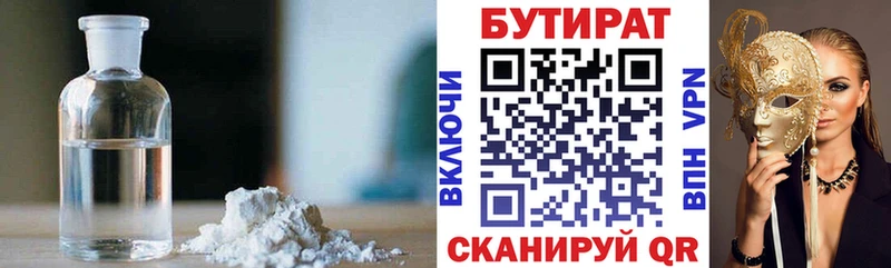 Бутират оксибутират  Навашино 