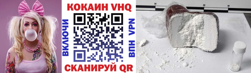 купить наркотики сайты  Навашино  нарко площадка Telegram  Cocaine Эквадор 