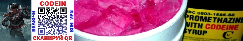 Кодеин напиток Lean (лин)  Навашино 