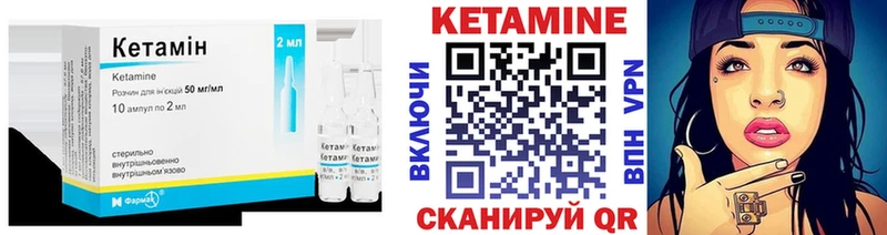 закладка  Навашино  КЕТАМИН ketamine 